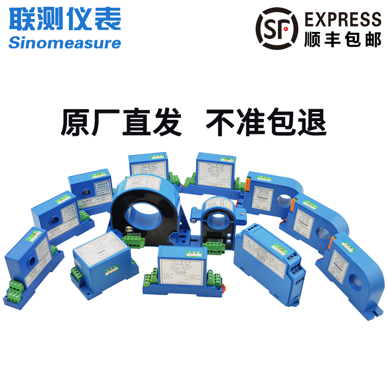 聯測SIN-DZU直流電壓變送器