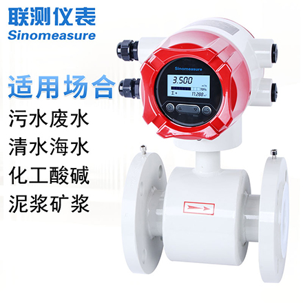 DN20電磁流量計報價