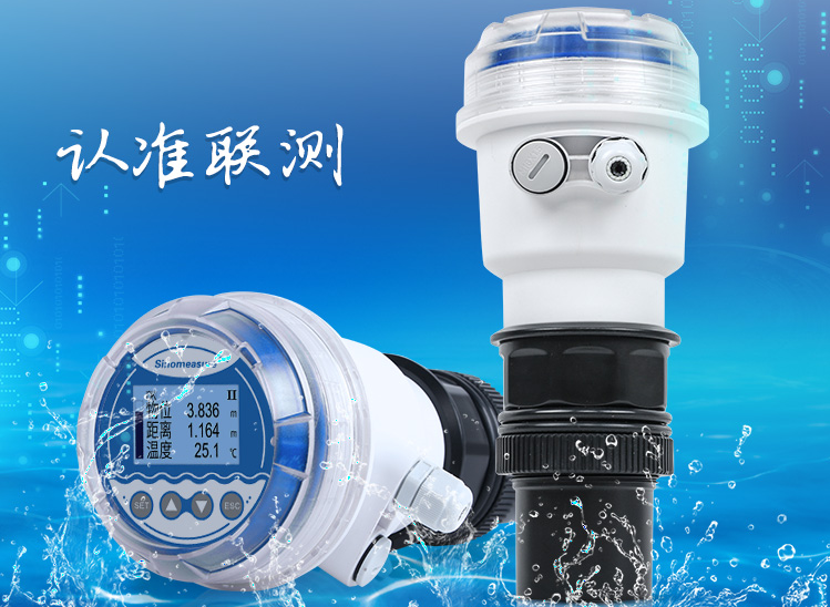 測量水位的傳感器有哪些