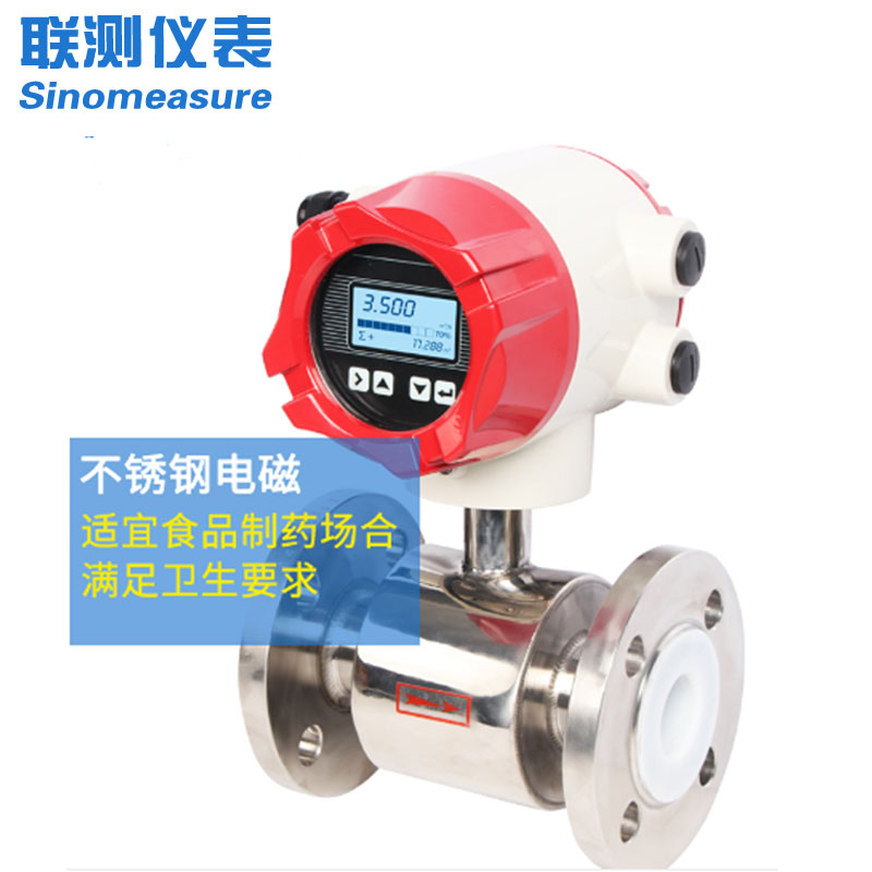DN110電磁流量計：工業流體測量的高效解決方案