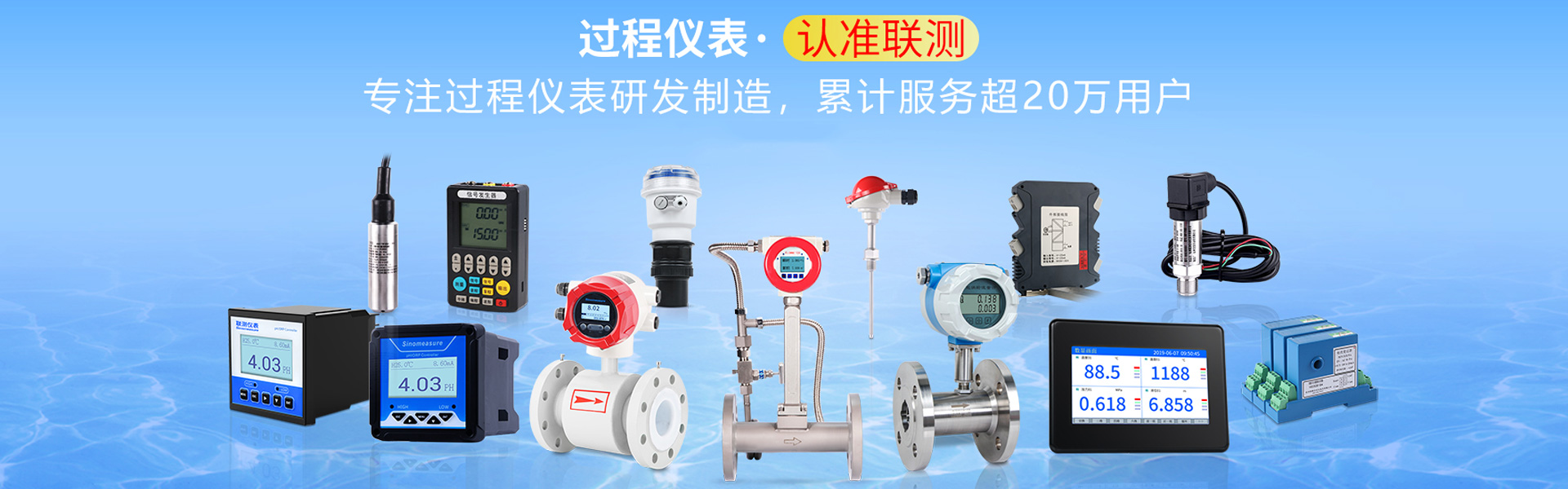 電磁流量計生產廠家-杭州聯測自動化技術有限公司